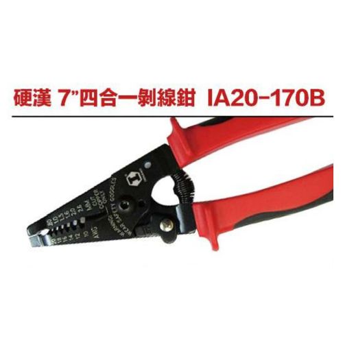 硬漢 7＂四合一剝線鉗 IA20-170B
